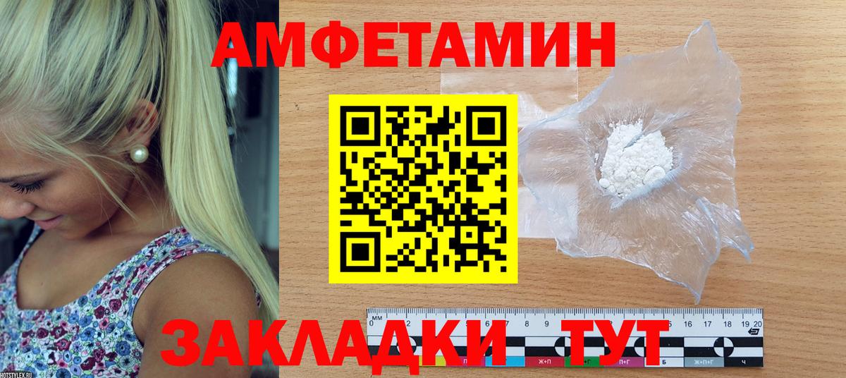Amphetamine Розовый  Амфетамин  Ульяновск  Вход с VPN 