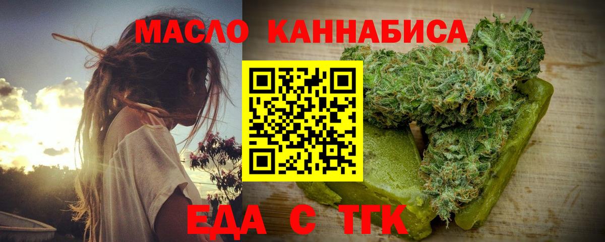 Еда ТГК марихуана Ульяновск