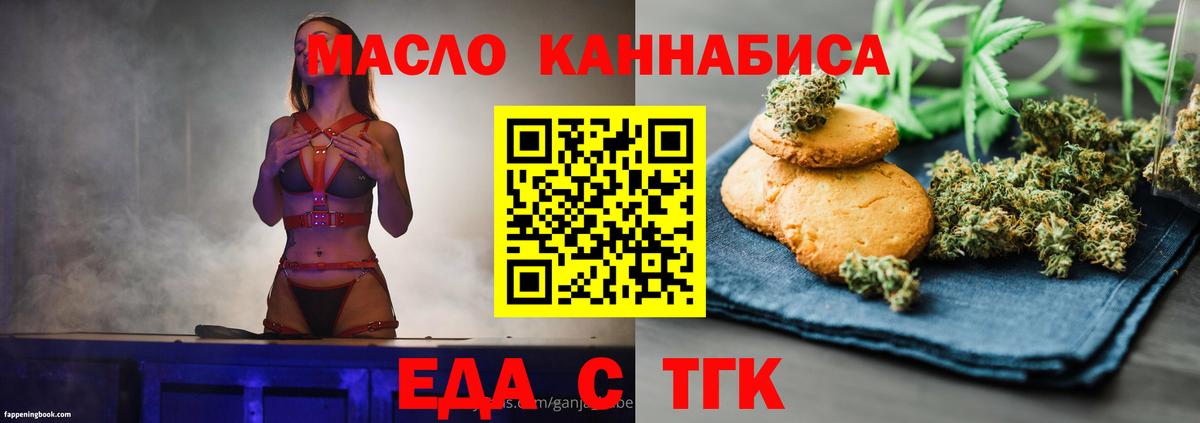 Ульяновск  Печенье с ТГК марихуана  Вход с VPN 
