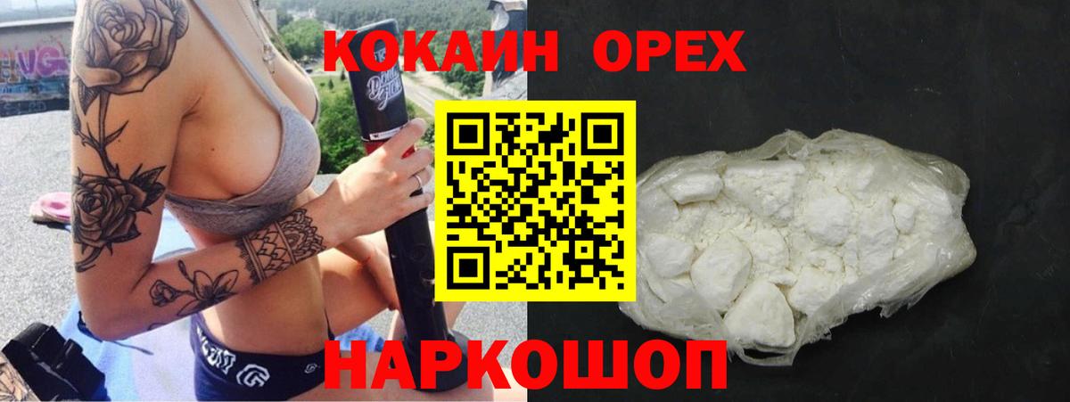 Кокаин Перу  Вход с VPN  Кокаин  Ульяновск 