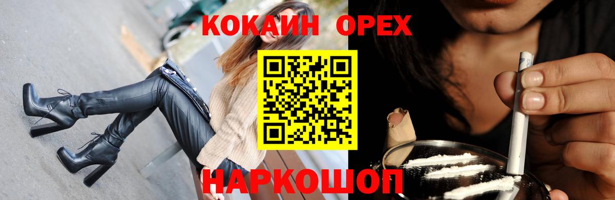 Cocaine Колумбийский Ульяновск