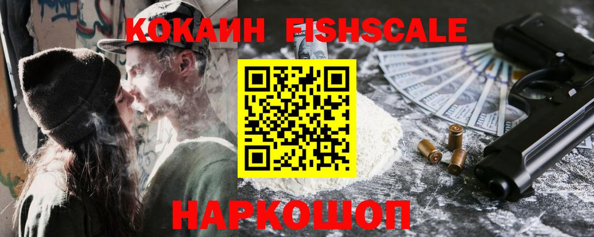 COCAIN 99%  наркота  КОКАИН VHQ  Ульяновск  КОКАИН 