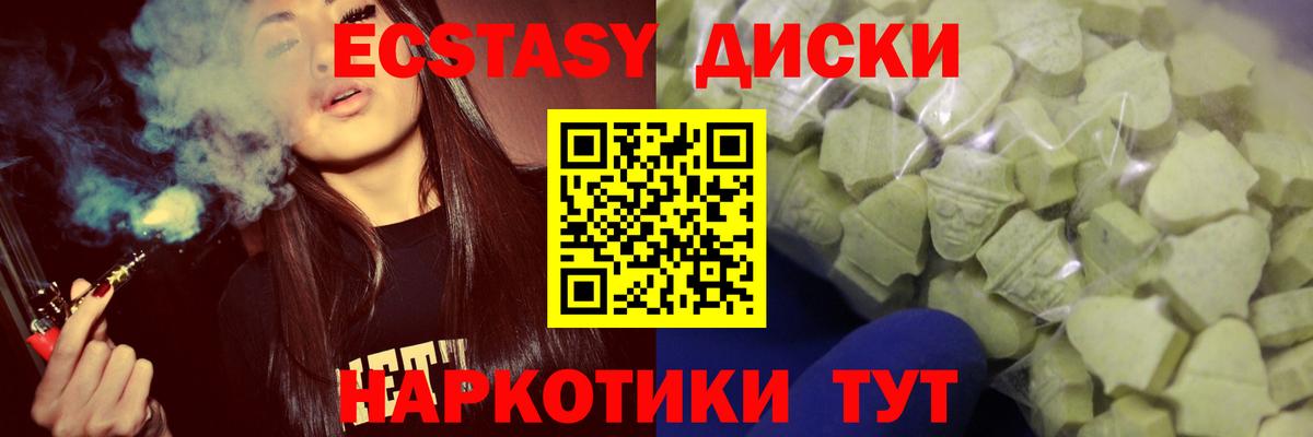 Ecstasy 250 мг  ЭКСТАЗИ  ЭКСТАЗИ mix  дарнет шоп  Ульяновск 