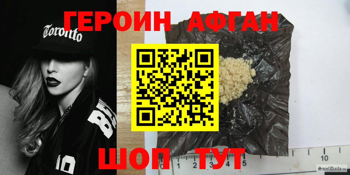 ГЕРОИН Heroin  Ульяновск 