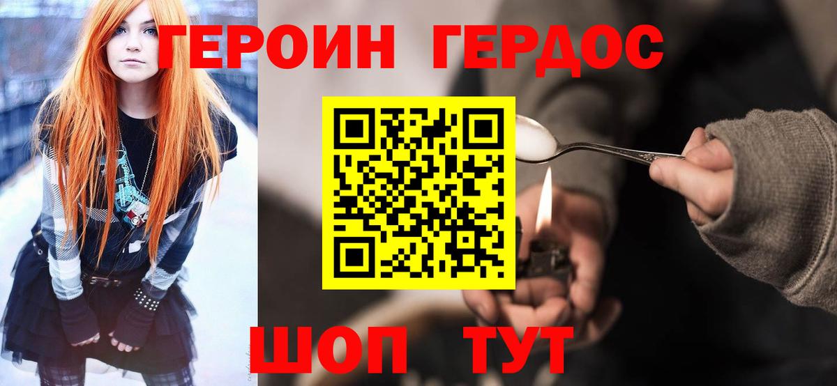 Ульяновск  Героин белый  ГЕРОИН  Вход с VPN 