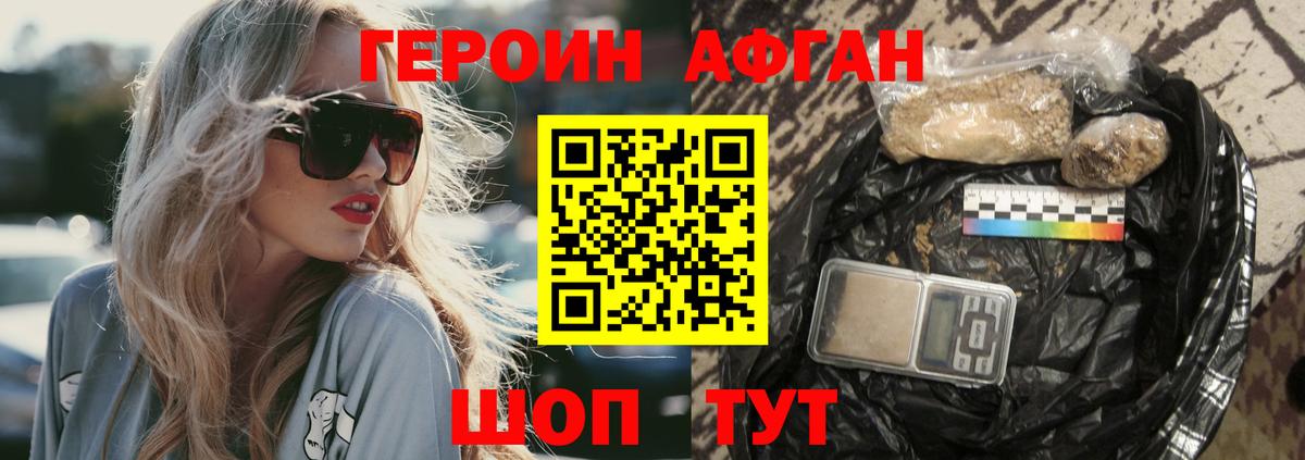 ГЕРОИН гречка Ульяновск