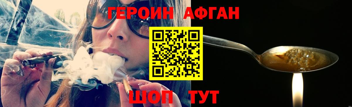 Героин Heroin Ульяновск