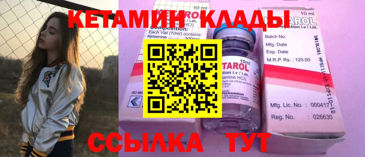 КЕТАМИН ketamine  Вход с VPN  Ульяновск  КЕТАМИН ketamine 