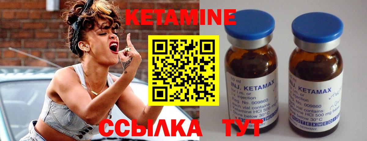 Кетамин VHQ Ульяновск