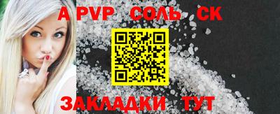СК Сланцы