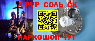 СК Сланцы