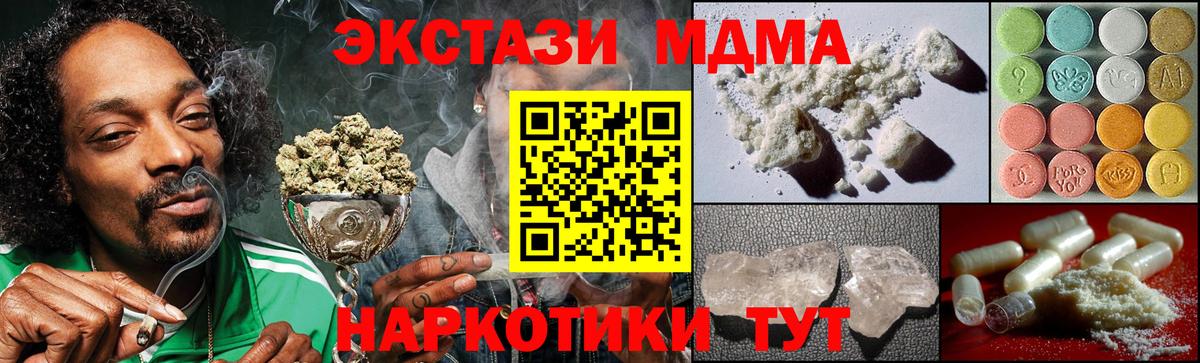 MDMA crystal  МДМА VHQ  Вход с VPN  МДМА  Ульяновск 