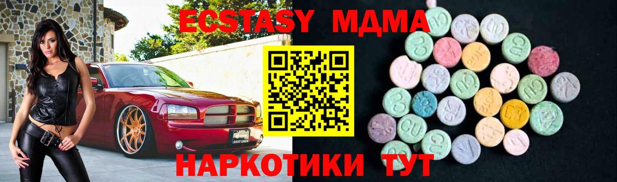 МДМА Molly Ульяновск