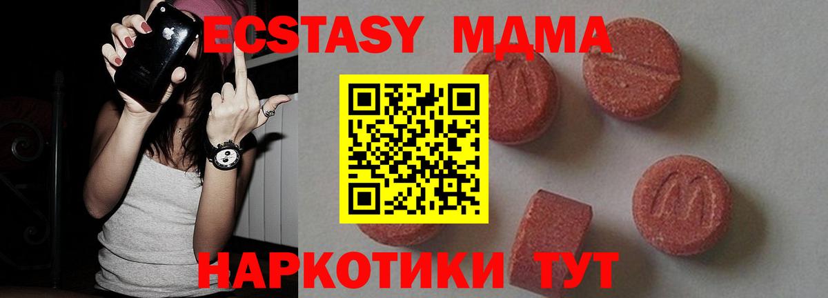 МДМА кристаллы  MDMA кристаллы  Ульяновск 