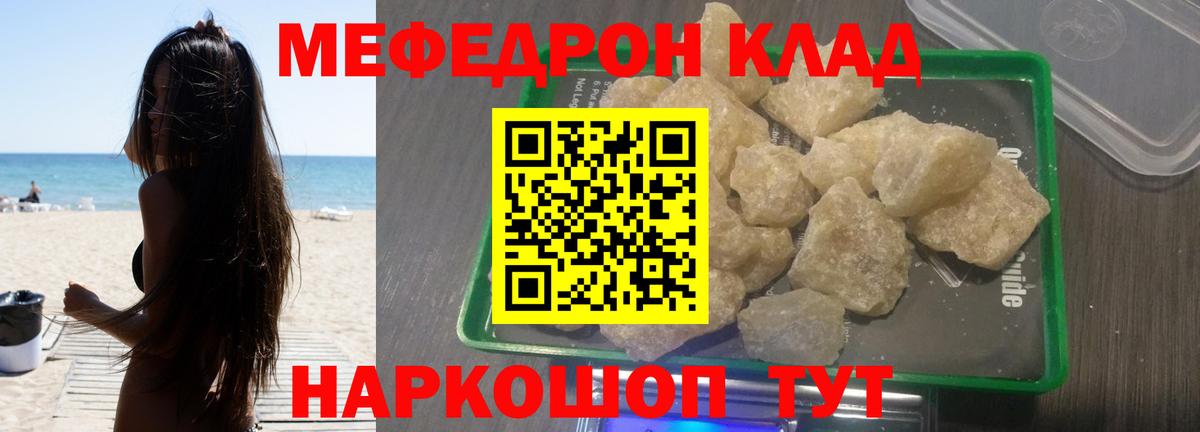 МЯУ-МЯУ  Ульяновск  Меф мука  МЕФ  Меф мука 