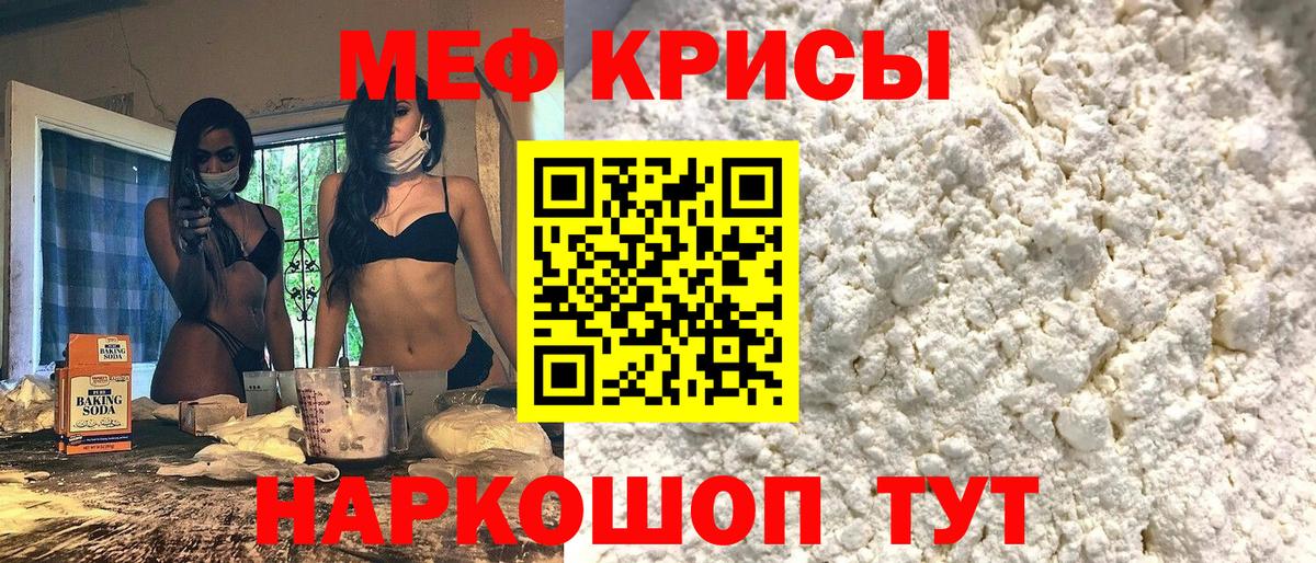 Меф мяу мяу мука Ульяновск