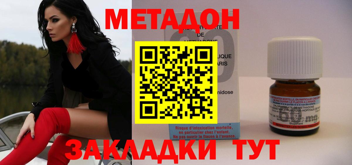 Метадон VHQ  МЕТАДОН кристалл  Ульяновск 