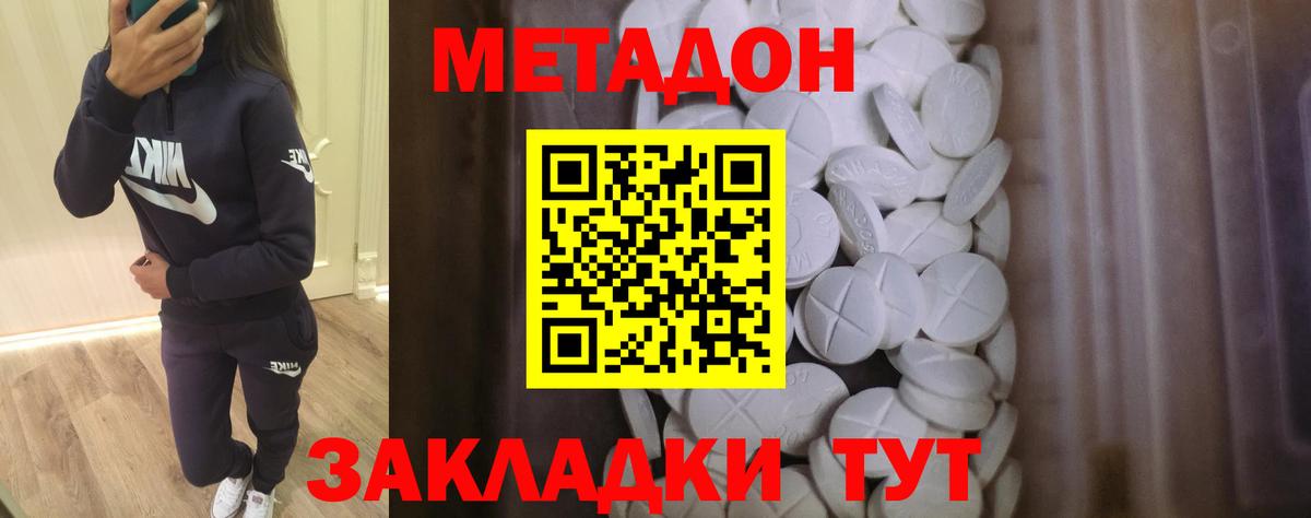 Метадон кристалл Ульяновск