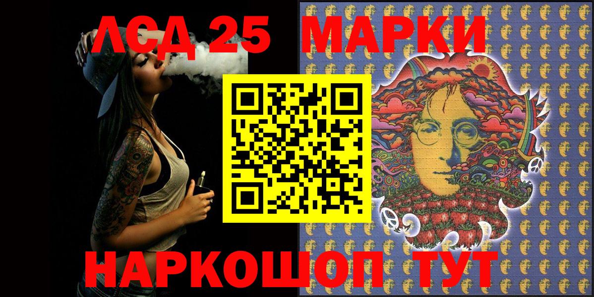 магазин продажи наркотиков  Вход с VPN  Ульяновск  Наркотические марки 1,5мг 