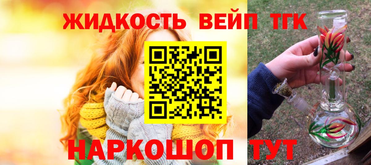 Ульяновск  Дистиллят ТГК жижа  даркнет сайт  Вход с VPN 