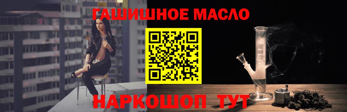 Дистиллят ТГК гашишное масло Ульяновск