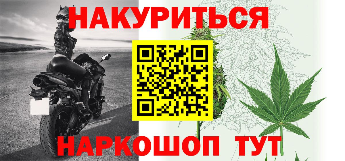 Марихуана семена  Каннабис тримм  Марихуана LSD WEED  Ульяновск  Бошки Шишки сатива  Вход с VPN 